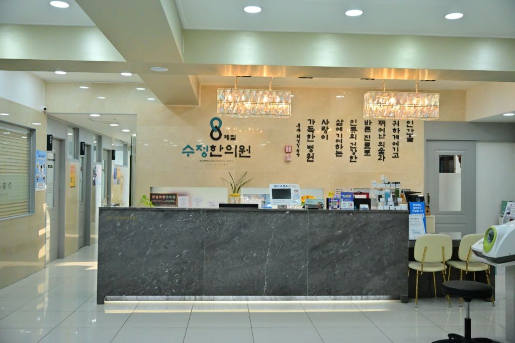 수정한의원 대기실
