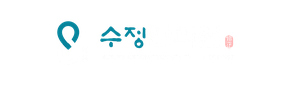 수정한의원 로고
