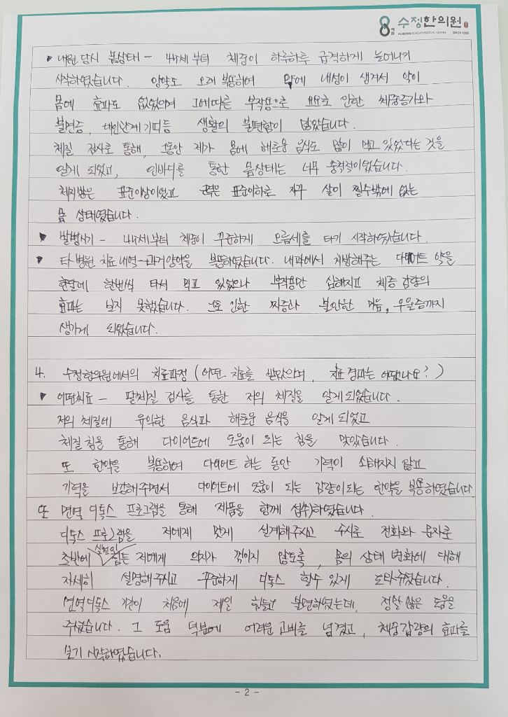 2페이지