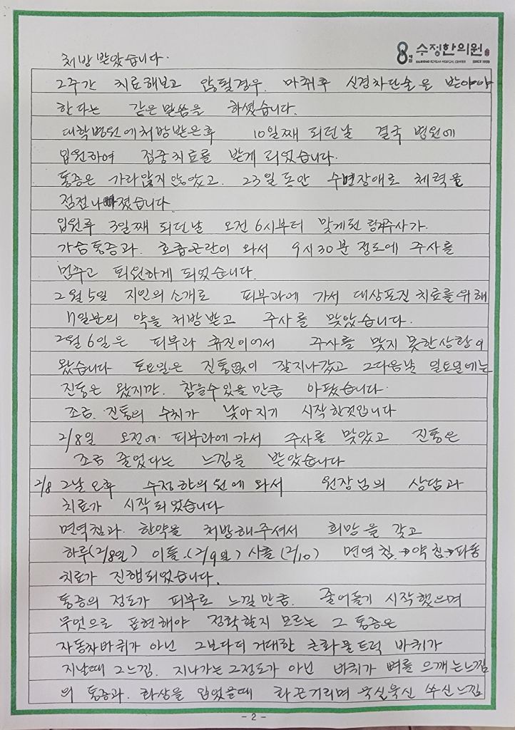 2페이지