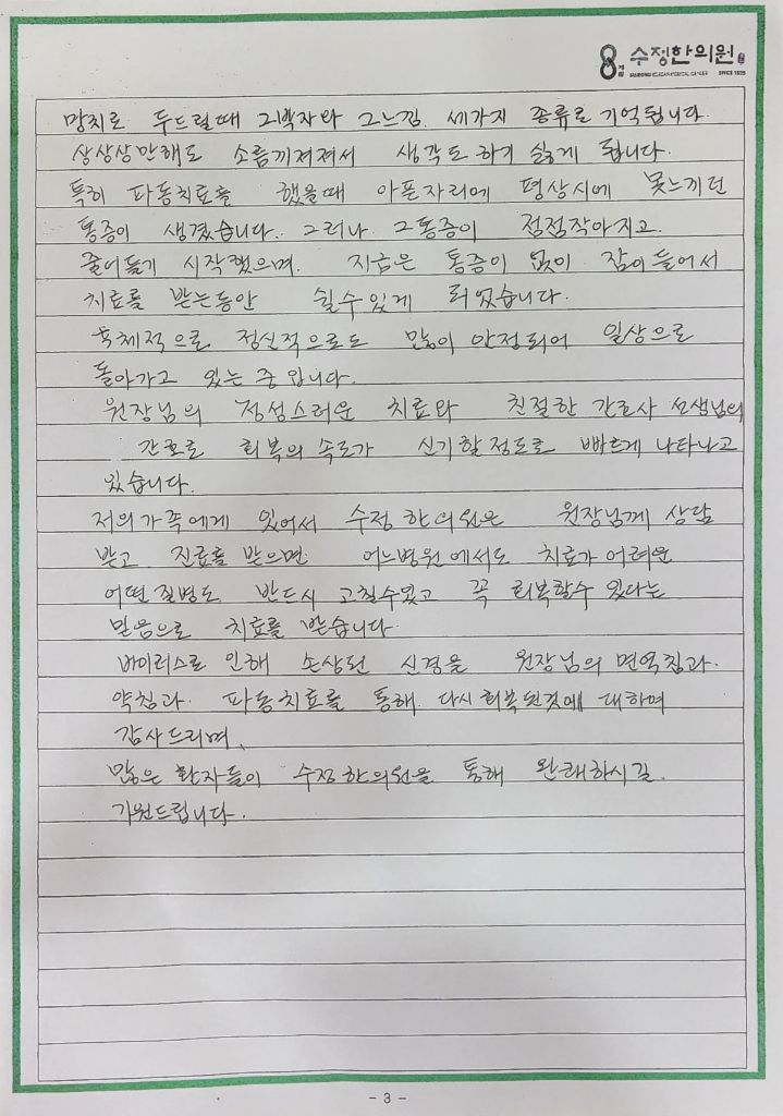 3페이지