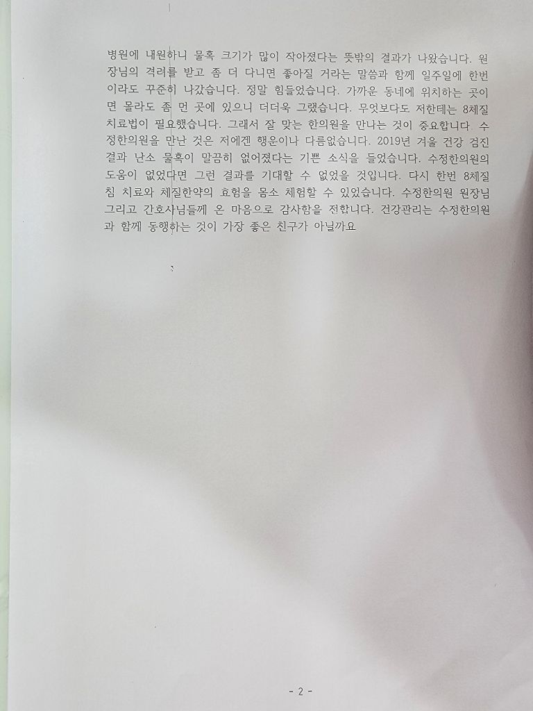 2페이지