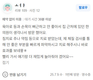 ㅗㅓㅏ 산후 관절통 후기
