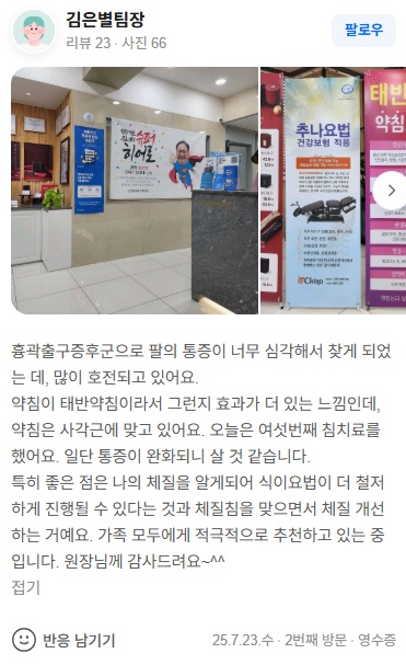 김은별팀장 흉곽출구증후군 후기