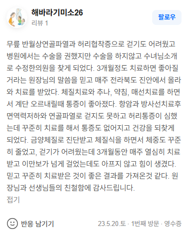김*숙 네이버 후기