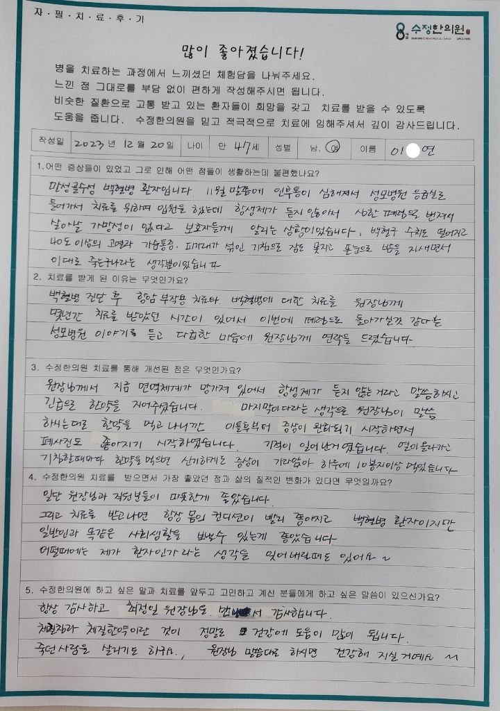 이*연 자필후기