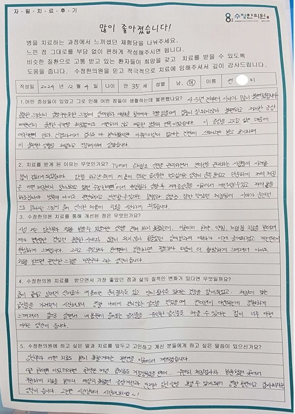 전*미 임신 중 시야장애·몽롱함 자필후기